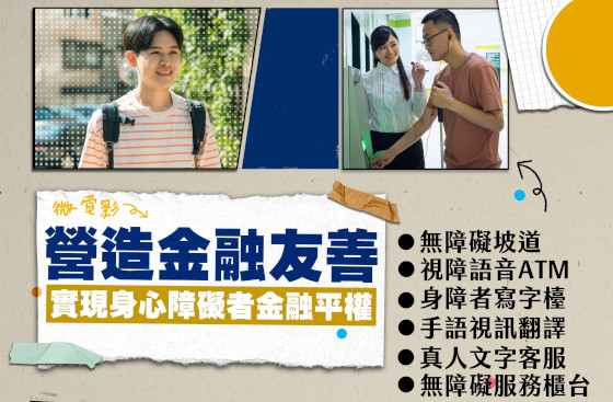 防制詐騙-境外網站提供跨境金融服務篇